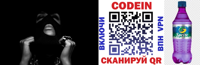 даркнет как зайти  Новая Ляля  Codein Purple Drank  купить наркоту 